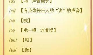 48个英语音标怎么学